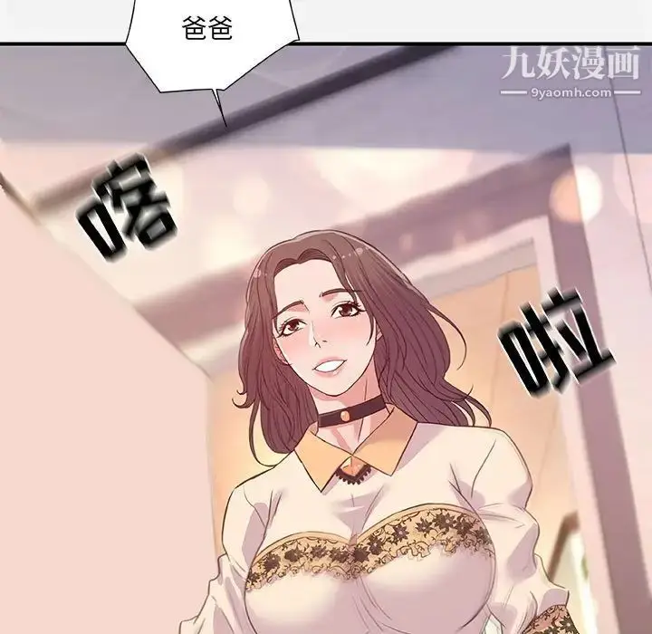 漫画《朋友以上,恋人未满》第39话第19张图
