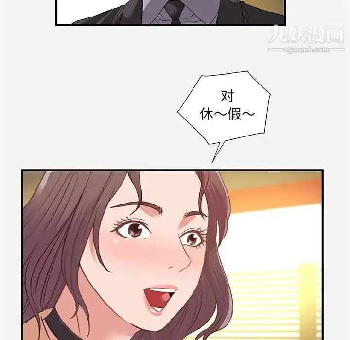 漫画《朋友以上,恋人未满》第39话第24张图