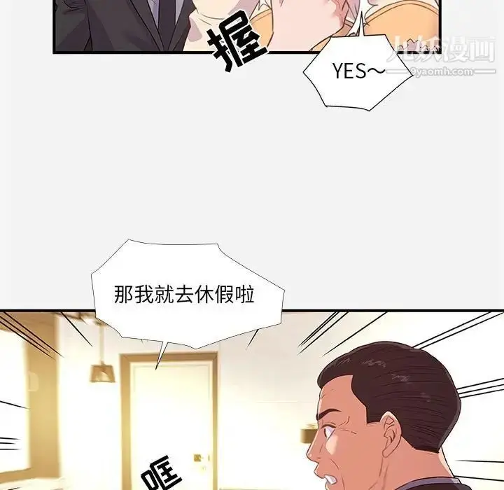 漫画《朋友以上,恋人未满》第39话第27张图