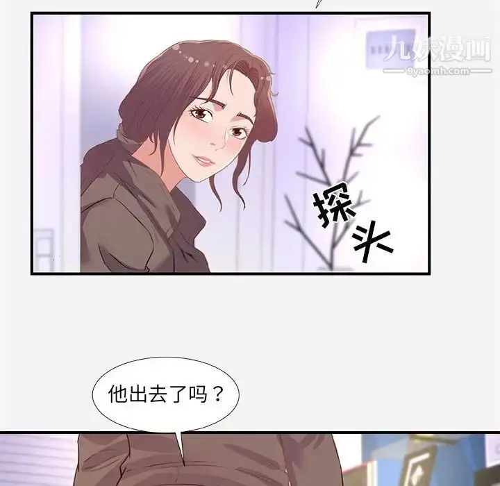 漫画《朋友以上,恋人未满》第39话第32张图