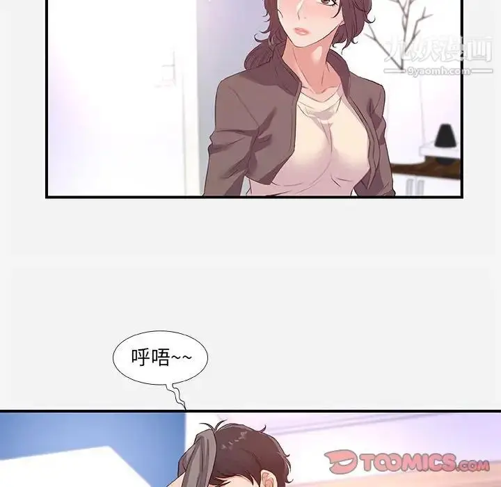漫画《朋友以上,恋人未满》第39话第34张图