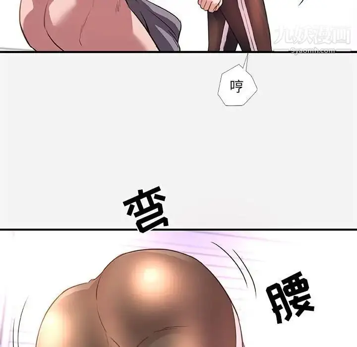 漫画《朋友以上,恋人未满》第39话第45张图