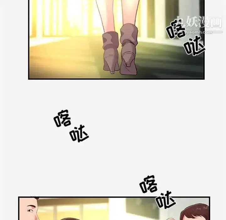 漫画《朋友以上,恋人未满》第39话第5张图