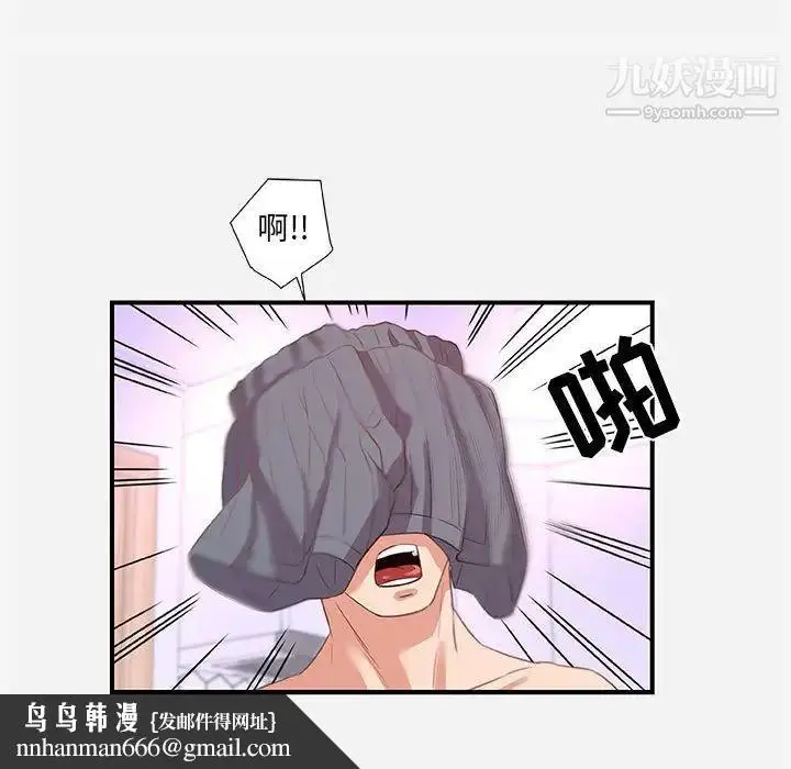 漫画《朋友以上,恋人未满》第39话第53张图