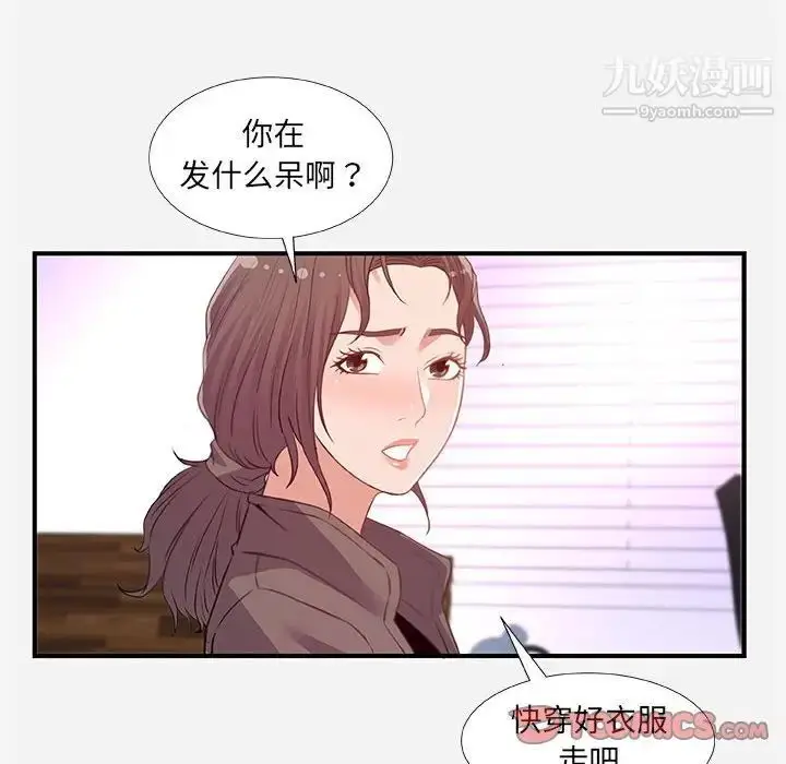 漫画《朋友以上,恋人未满》第39话第54张图