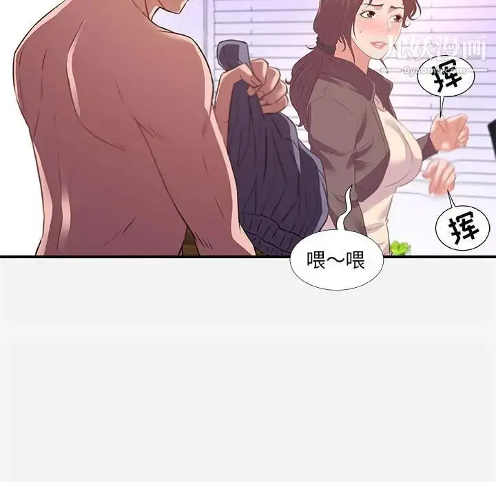 漫画《朋友以上,恋人未满》第39话第57张图