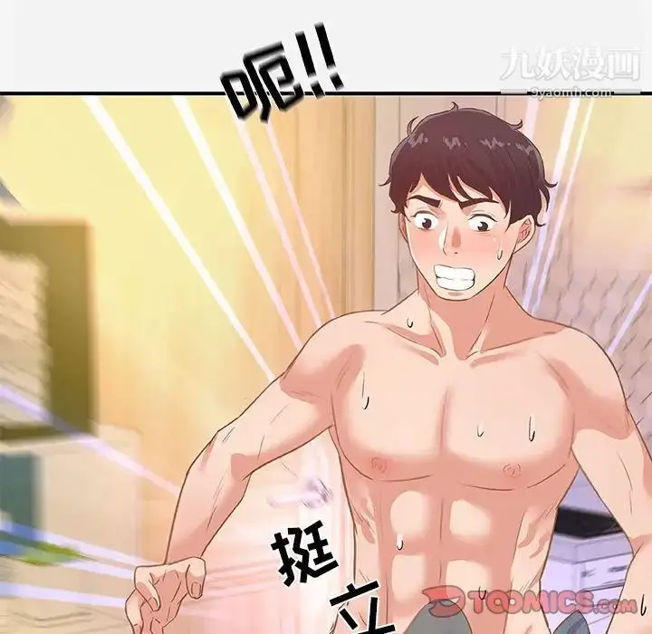 漫画《朋友以上,恋人未满》第39话第58张图