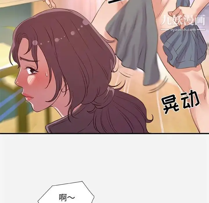漫画《朋友以上,恋人未满》第39话第59张图