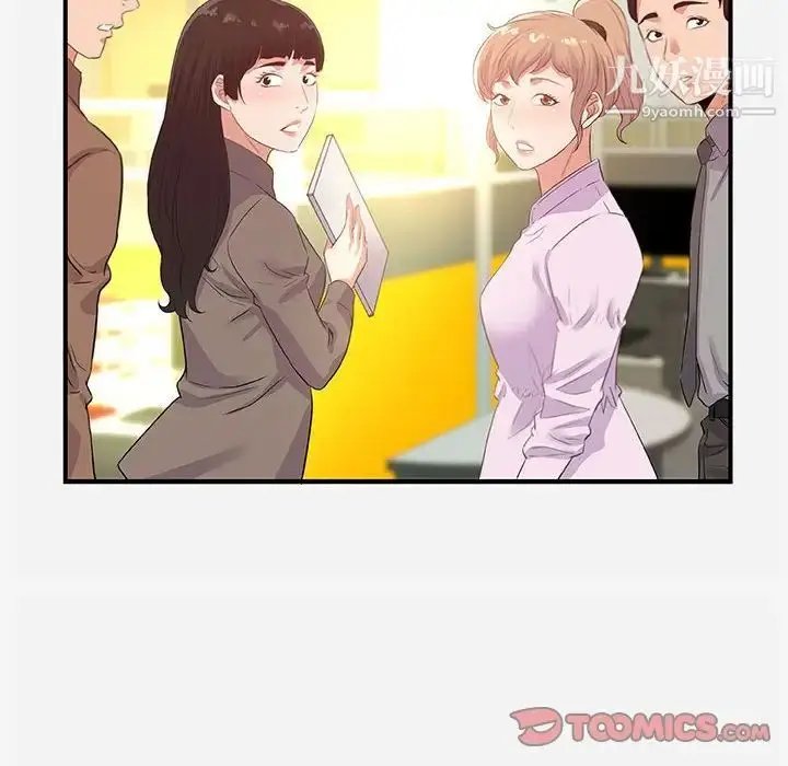 漫画《朋友以上,恋人未满》第39话第6张图