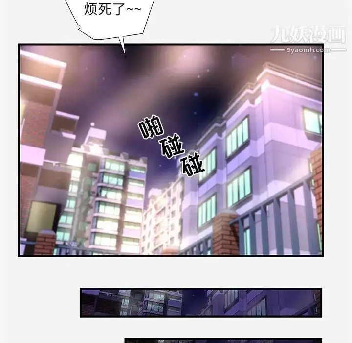 漫画《朋友以上,恋人未满》第39话第60张图