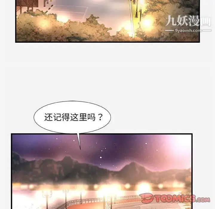 漫画《朋友以上,恋人未满》第39话第62张图