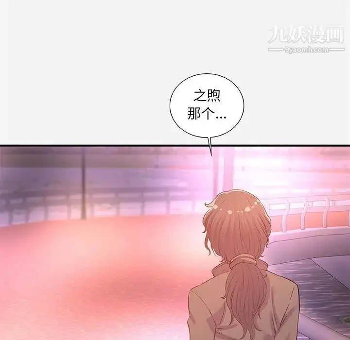 漫画《朋友以上,恋人未满》第39话第68张图