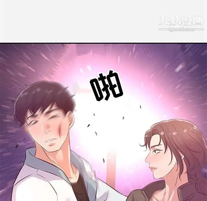 漫画《朋友以上,恋人未满》第39话第81张图