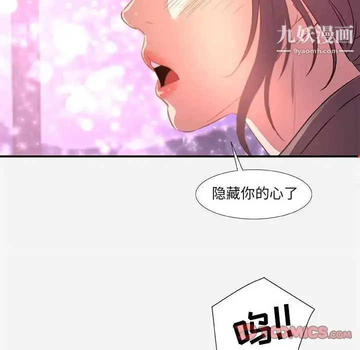 漫画《朋友以上,恋人未满》第39话第94张图