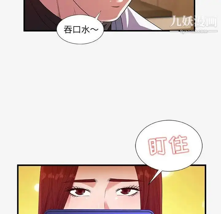 漫画《朋友以上,恋人未满》第17话第11张图