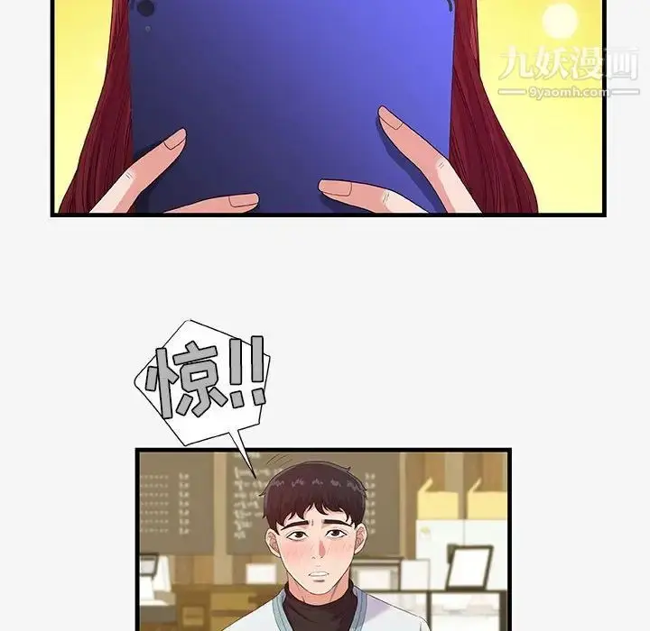 漫画《朋友以上,恋人未满》第17话第12张图