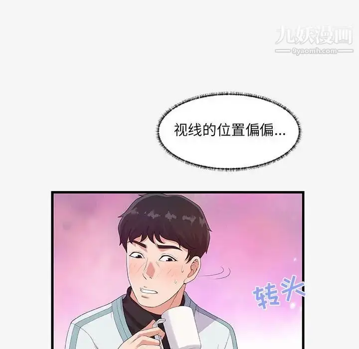 漫画《朋友以上,恋人未满》第17话第16张图