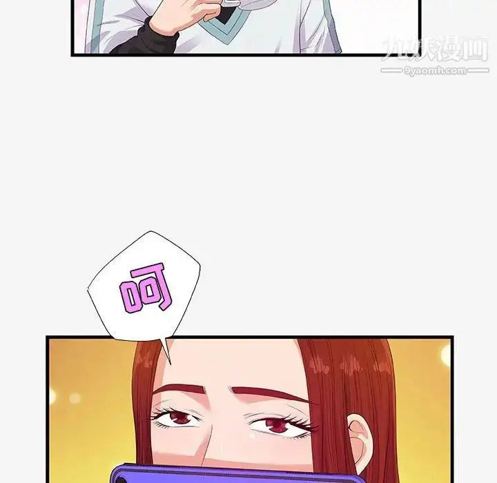 漫画《朋友以上,恋人未满》第17话第17张图