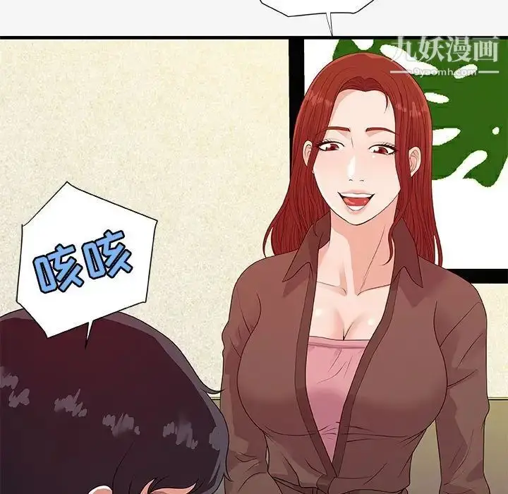 漫画《朋友以上,恋人未满》第17话第23张图