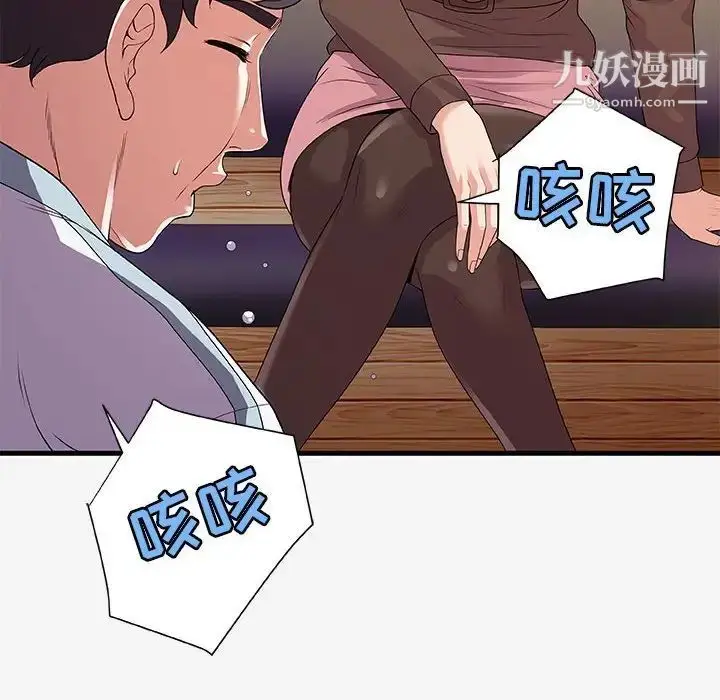 漫画《朋友以上,恋人未满》第17话第24张图