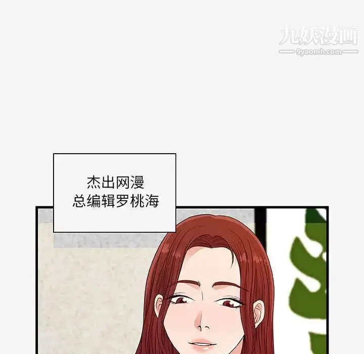 漫画《朋友以上,恋人未满》第17话第25张图
