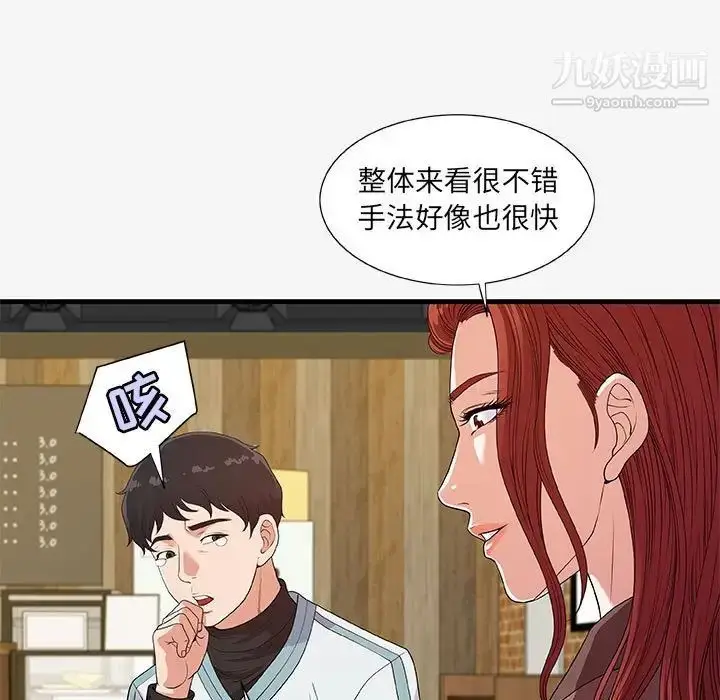漫画《朋友以上,恋人未满》第17话第27张图