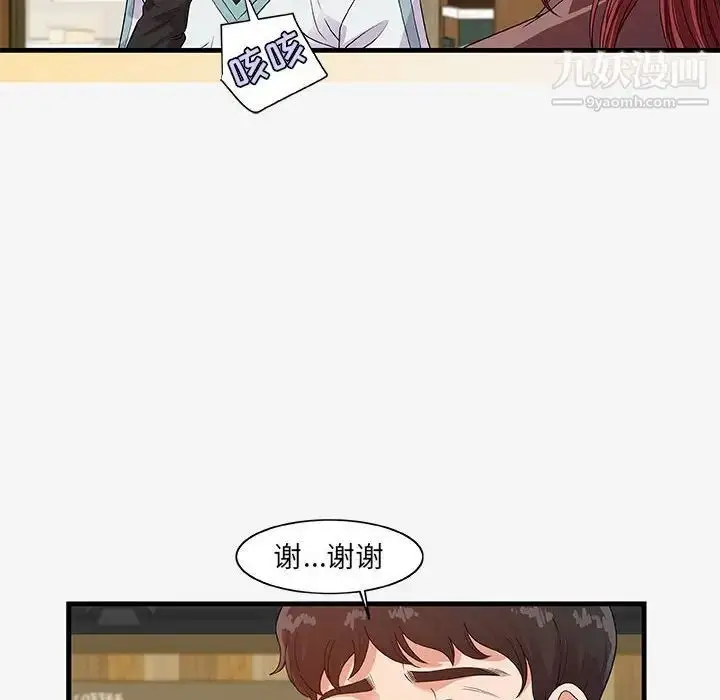 漫画《朋友以上,恋人未满》第17话第28张图
