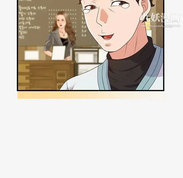 漫画《朋友以上,恋人未满》第17话第29张图