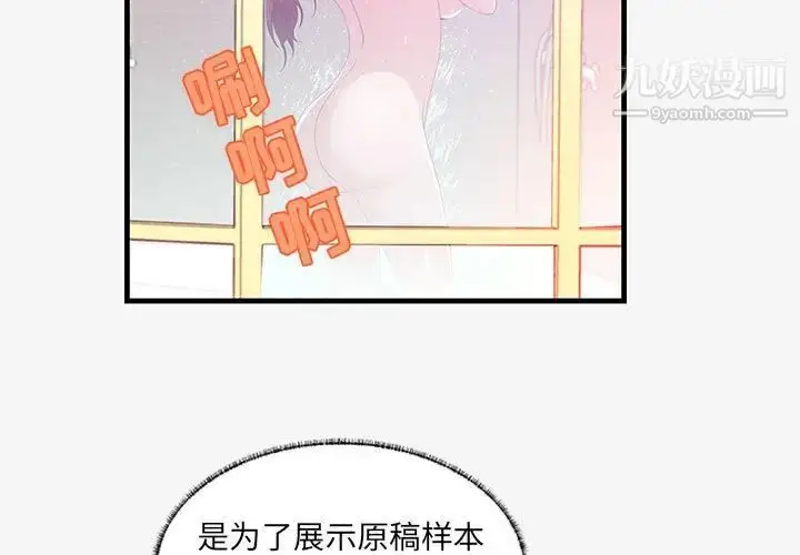 漫画《朋友以上,恋人未满》第17话第3张图