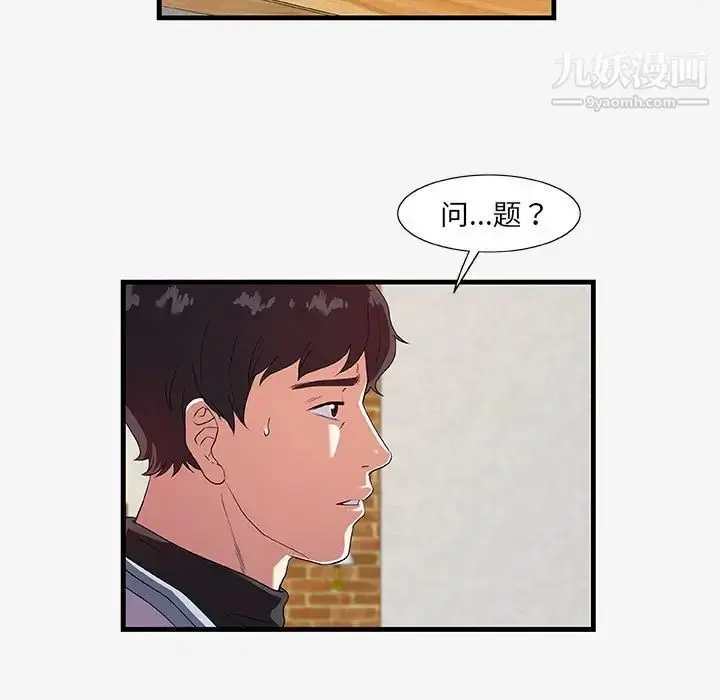 漫画《朋友以上,恋人未满》第17话第31张图