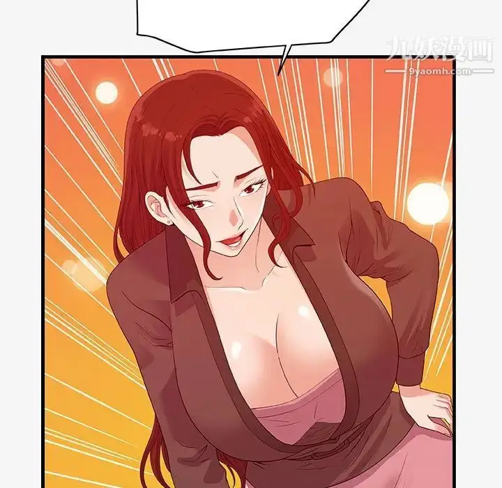 漫画《朋友以上,恋人未满》第17话第35张图
