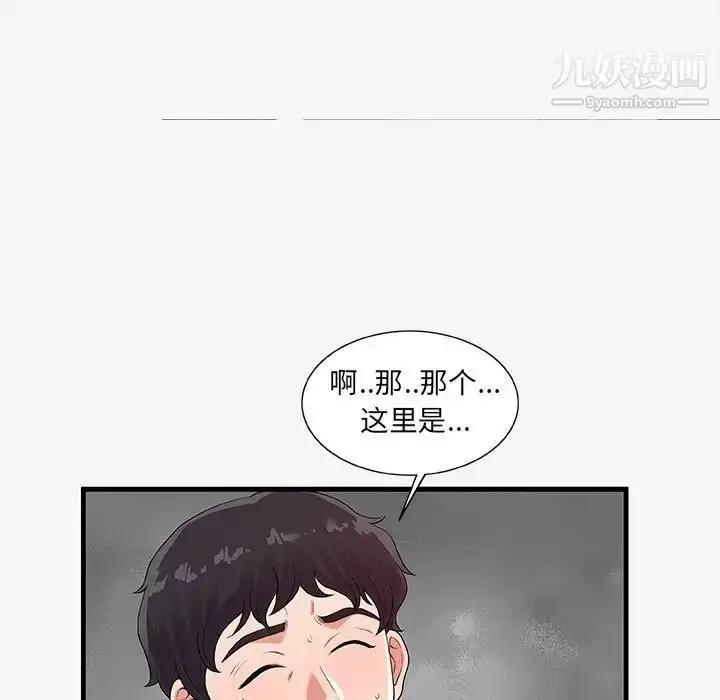 漫画《朋友以上,恋人未满》第17话第39张图
