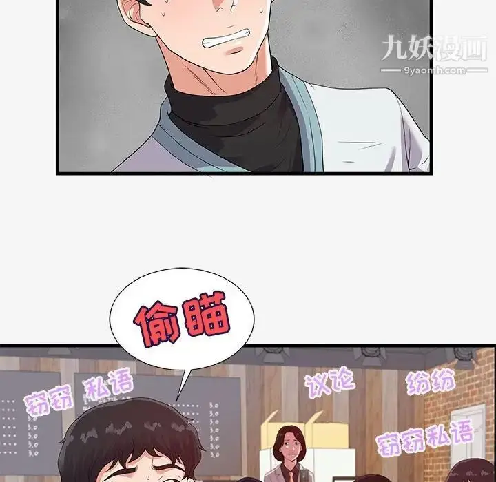 漫画《朋友以上,恋人未满》第17话第40张图