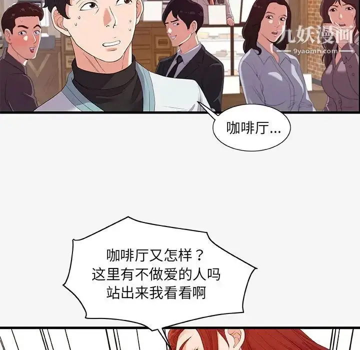 漫画《朋友以上,恋人未满》第17话第41张图