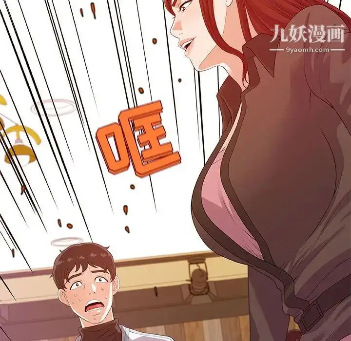 漫画《朋友以上,恋人未满》第17话第42张图