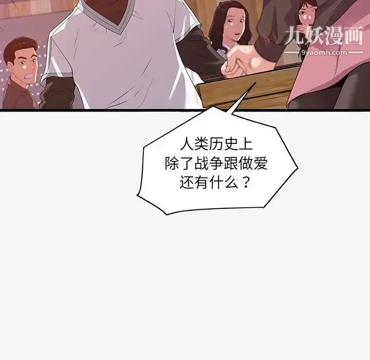 漫画《朋友以上,恋人未满》第17话第43张图