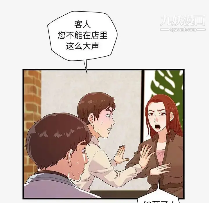 漫画《朋友以上,恋人未满》第17话第44张图
