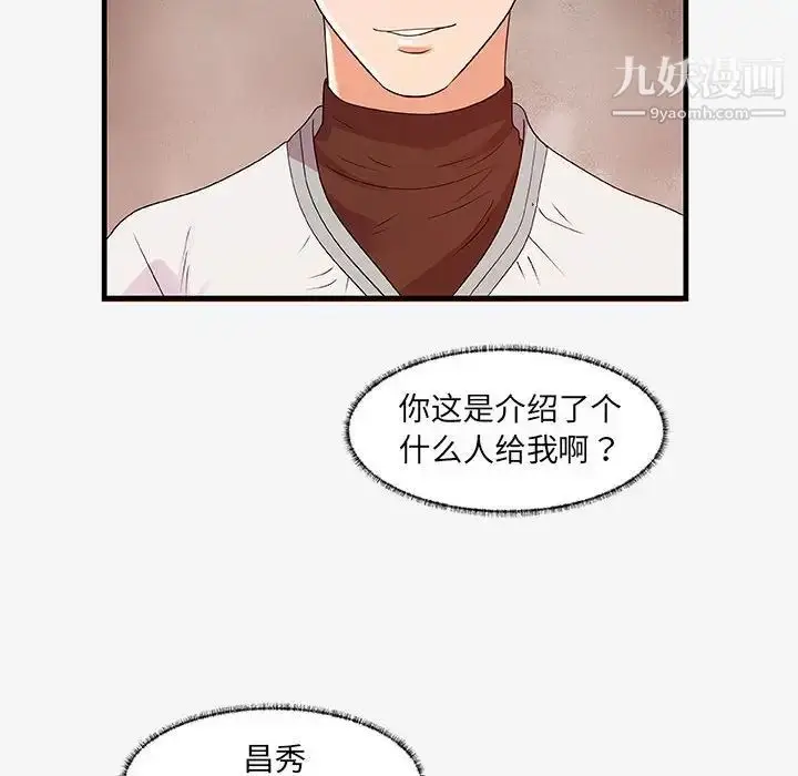 漫画《朋友以上,恋人未满》第17话第46张图