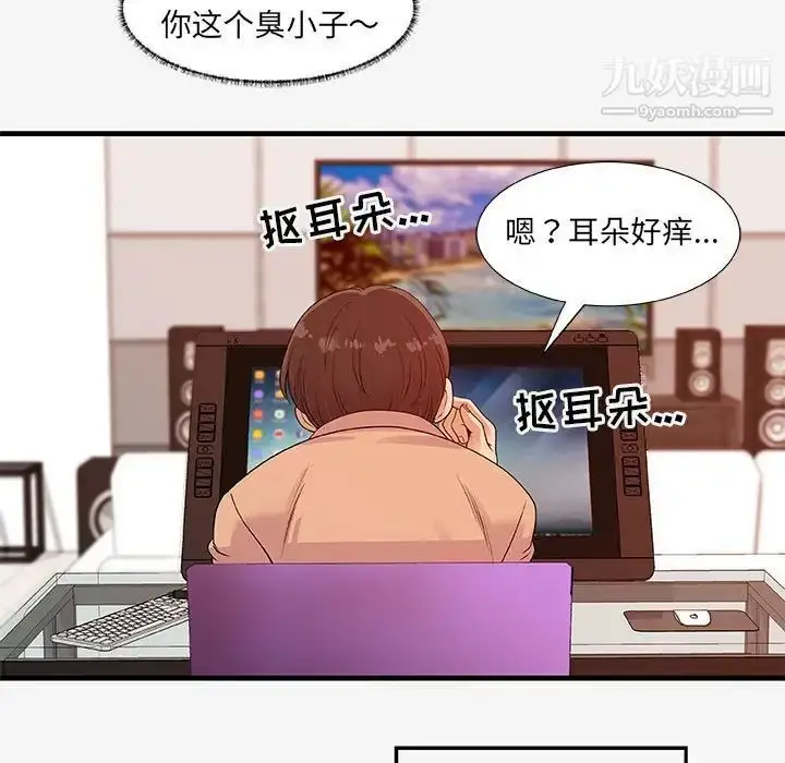 漫画《朋友以上,恋人未满》第17话第47张图