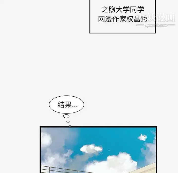 漫画《朋友以上,恋人未满》第17话第48张图