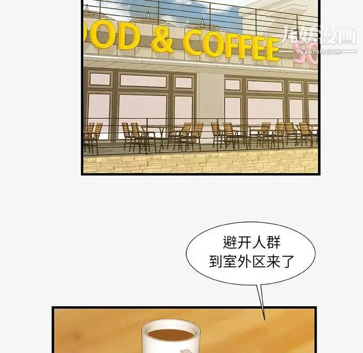 漫画《朋友以上,恋人未满》第17话第49张图