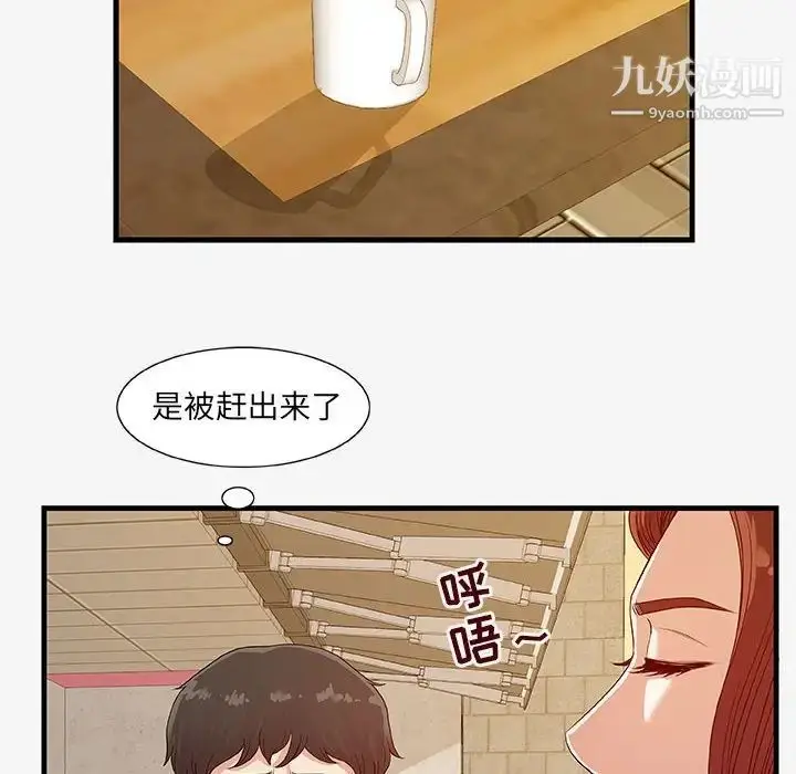 漫画《朋友以上,恋人未满》第17话第50张图