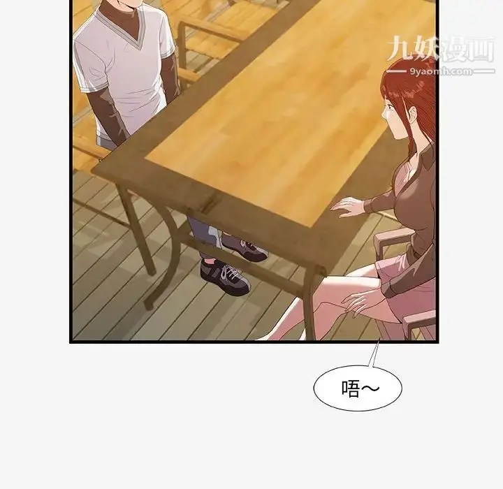 漫画《朋友以上,恋人未满》第17话第63张图