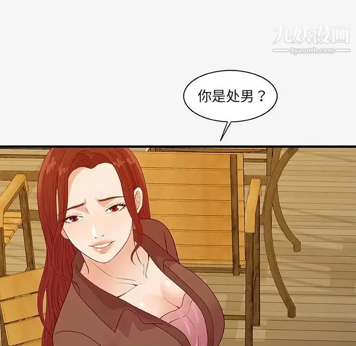 漫画《朋友以上,恋人未满》第17话第67张图