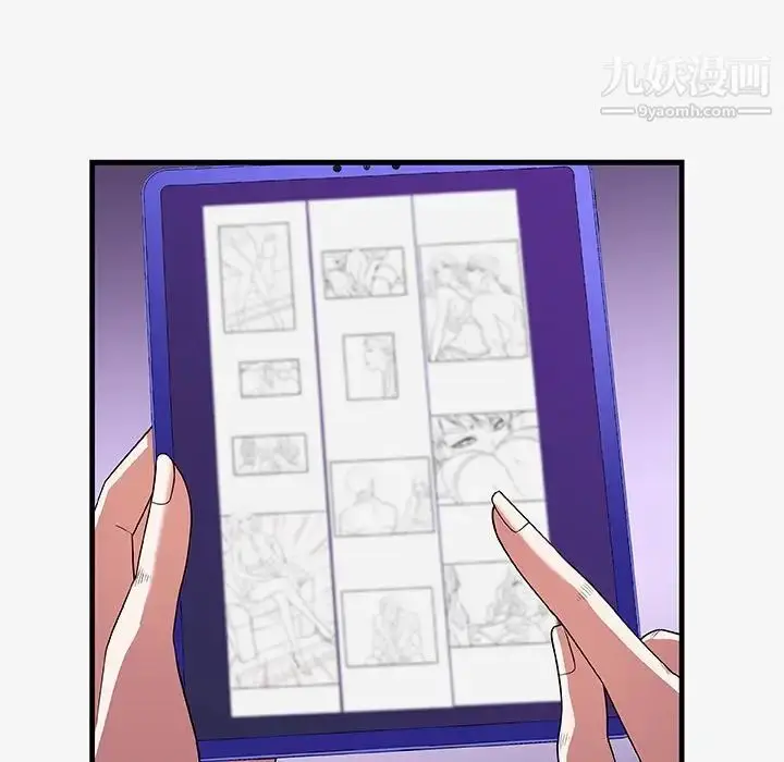漫画《朋友以上,恋人未满》第17话第7张图
