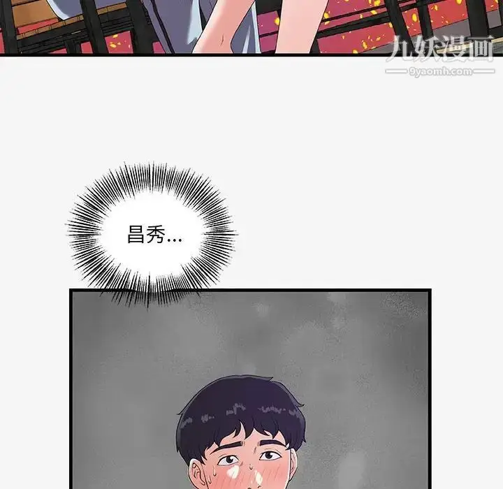 漫画《朋友以上,恋人未满》第17话第78张图