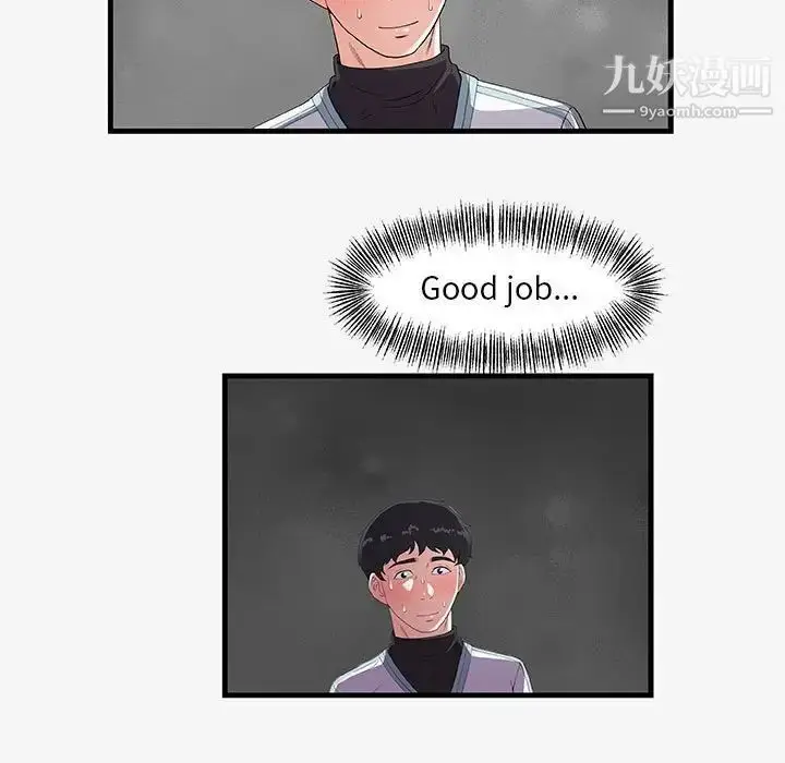 漫画《朋友以上,恋人未满》第17话第79张图
