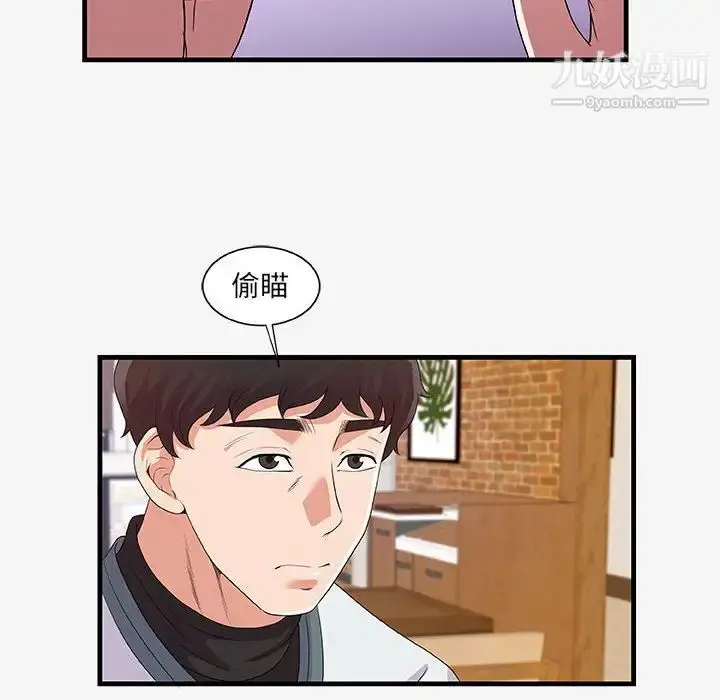 漫画《朋友以上,恋人未满》第17话第8张图