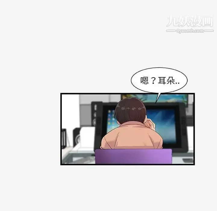漫画《朋友以上,恋人未满》第17话第80张图