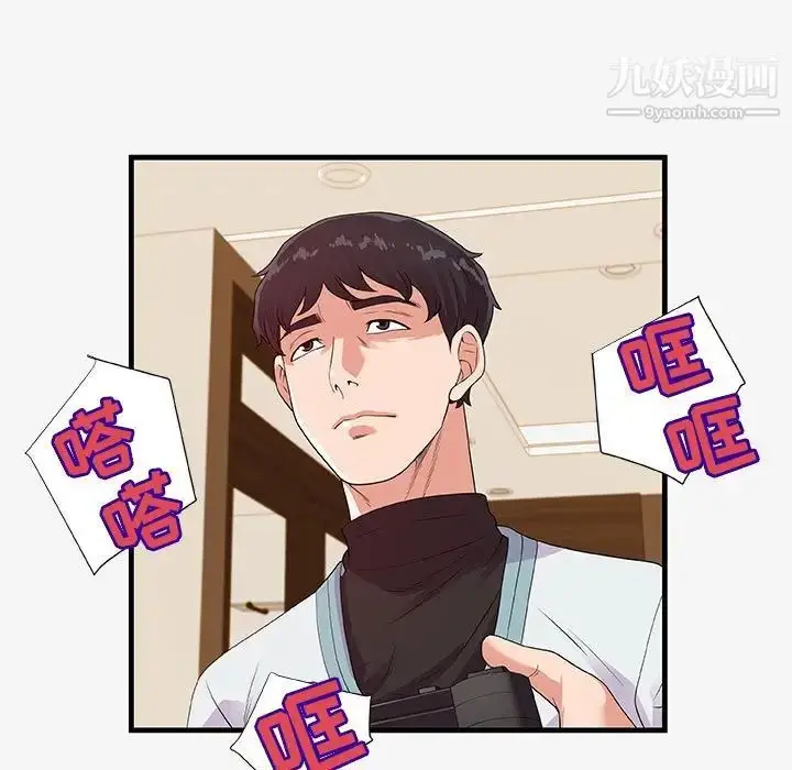漫画《朋友以上,恋人未满》第17话第87张图